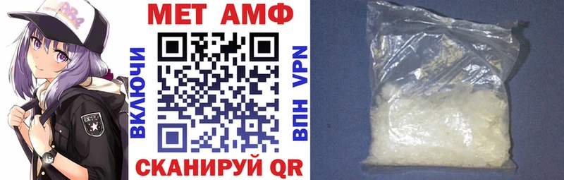 АМФЕТАМИН 97%  Купить закладки  Лагань 