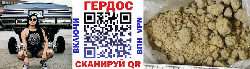 ГЕРОИН белый  Купить где  Лагань 