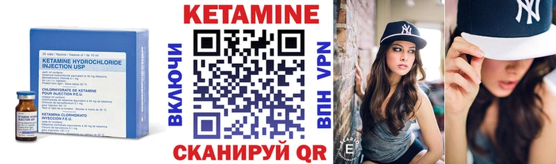 Кетамин ketamine Лагань
