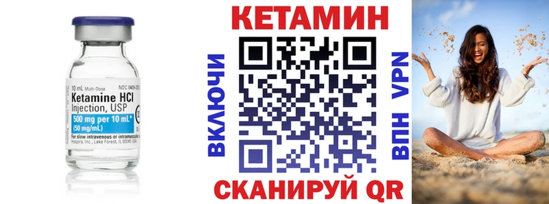 КЕТАМИН VHQ  Купить  Лагань 