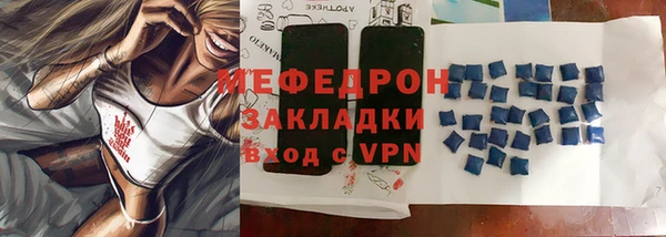 меф Елабуга