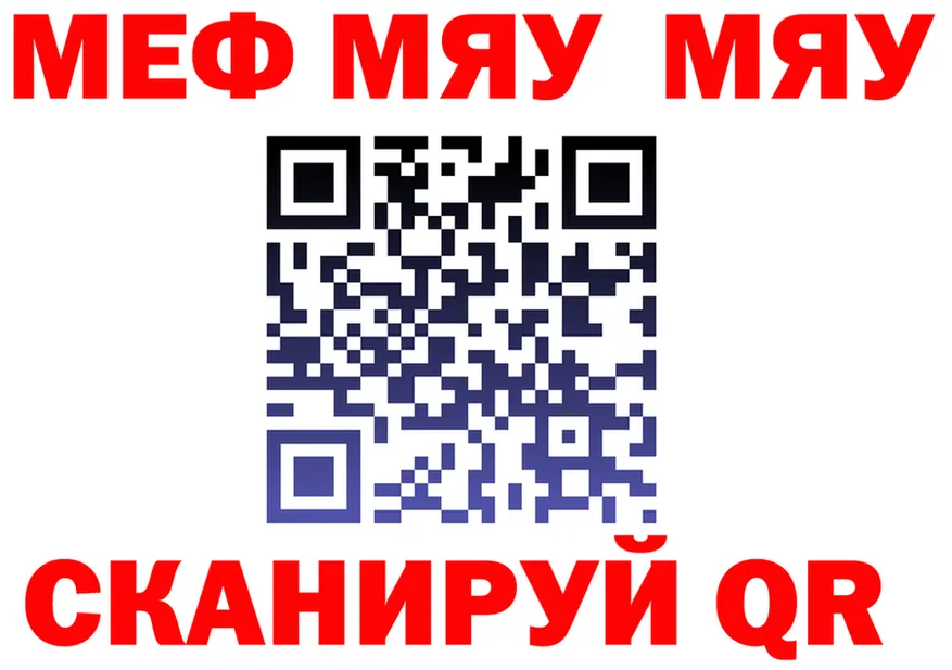 МЯУ-МЯУ кристаллы ONION shop mega Лагань
