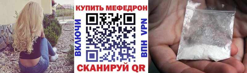 МЯУ-МЯУ mephedrone  Купить  Лагань 