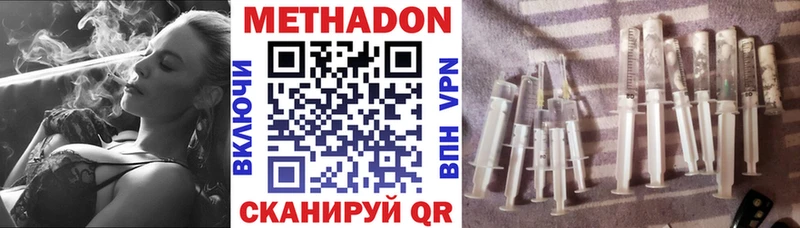 Купить  Лагань  МЕТАДОН methadone 